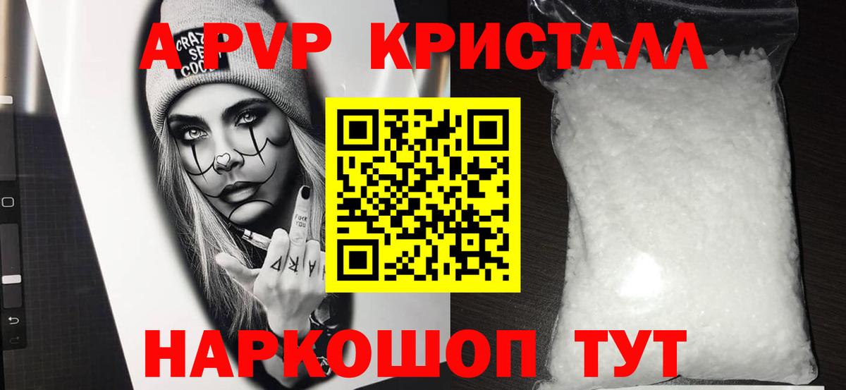Alpha PVP крисы CK  Вход с VPN  Чита  Alpha-PVP мука 