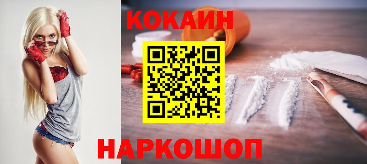 COCAIN 98%  Вход с VPN  COCAIN  КОКАИН Эквадор  Чита 