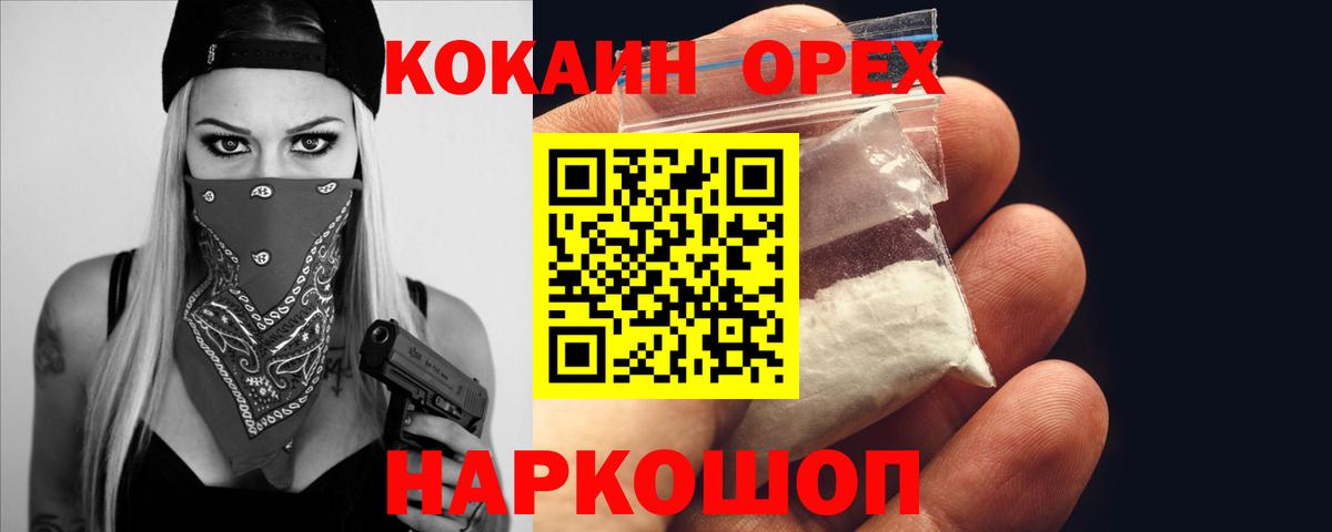 Кокаин VHQ Чита