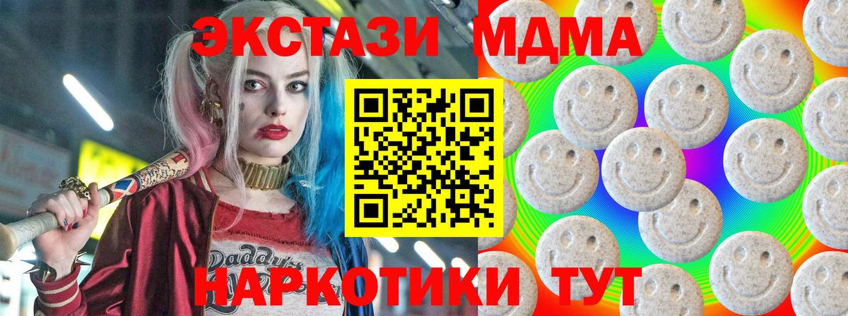 Экстази таблы  ЭКСТАЗИ TESLA  Чита  что такое наркотик  Вход с VPN 