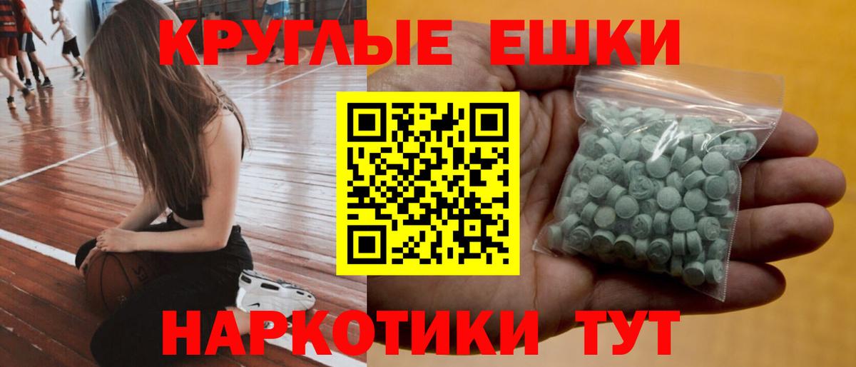 Ecstasy 280 MDMA Чита