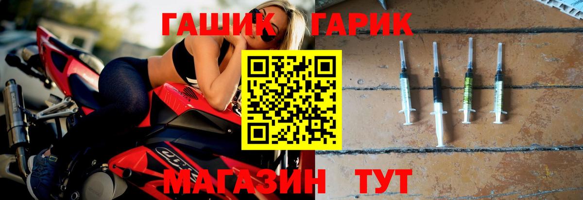 ГАШ  ГАШИШ Изолятор  магазин    ГАШ Premium  Чита  Вход с VPN 