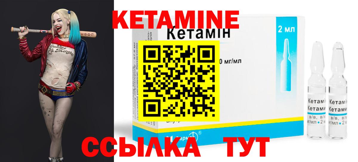 Чита  Кетамин ketamine  Кетамин ketamine  Вход с VPN 