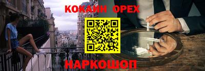 кокаин перу Нальчик