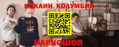 кокаин перу Нальчик