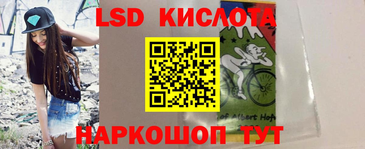 LSD-25 экстази кислота Чита