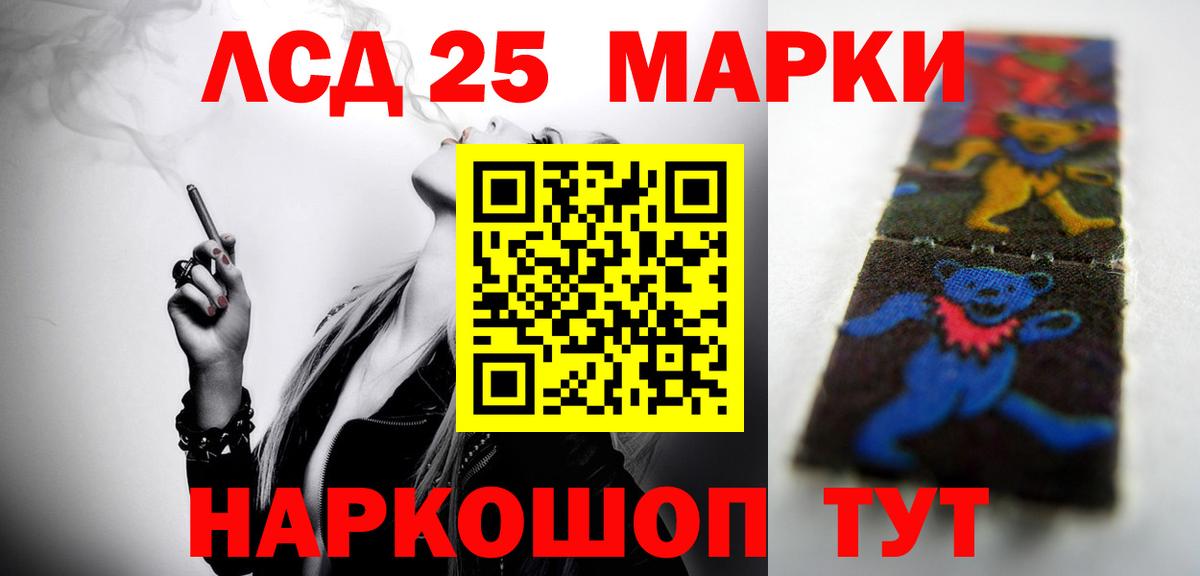 LSD-25 экстази кислота  LSD-25 экстази кислота  Вход с VPN  Чита 