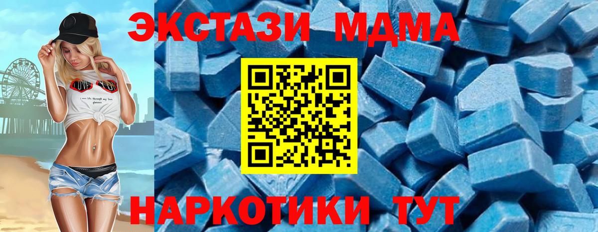 МДМА  MDMA молли  Вход с VPN  Чита  MDMA молли 