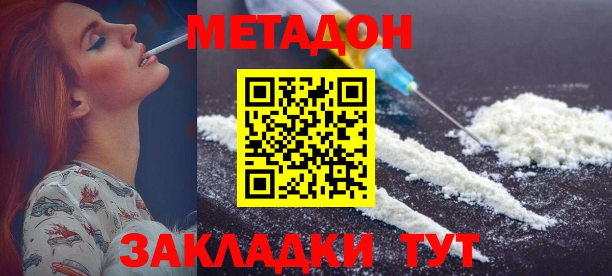 МЕТАДОН VHQ  MEGA зеркало  Чита  Вход с VPN 
