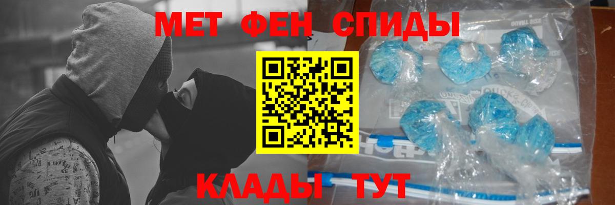 Метамфетамин кристалл Чита