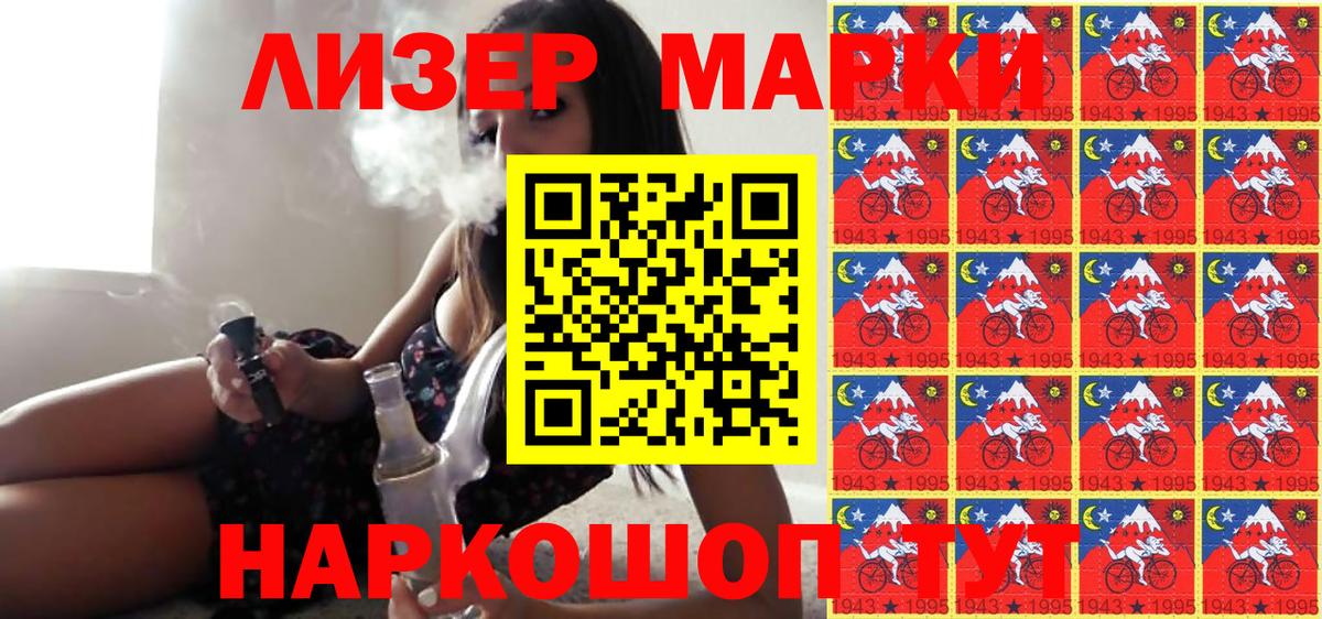 Марки 25I-NBOMe 1,8мг  цены   Чита  Вход с VPN 