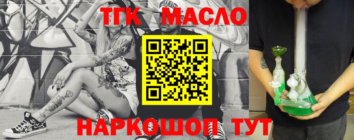 Дистиллят ТГК вейп Чита